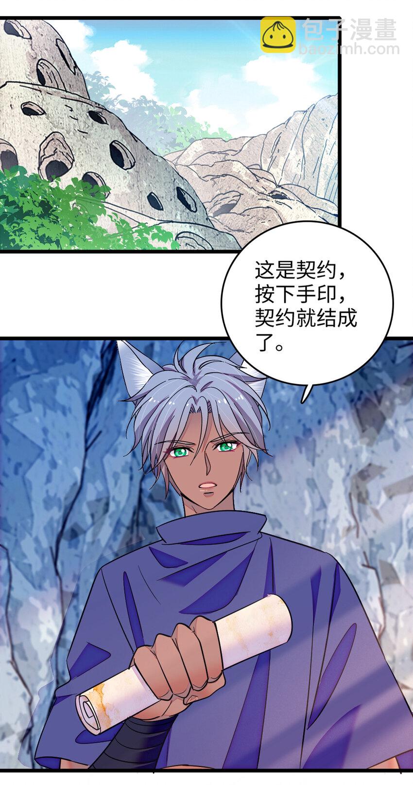 121 欢迎来到岩石山-第123话