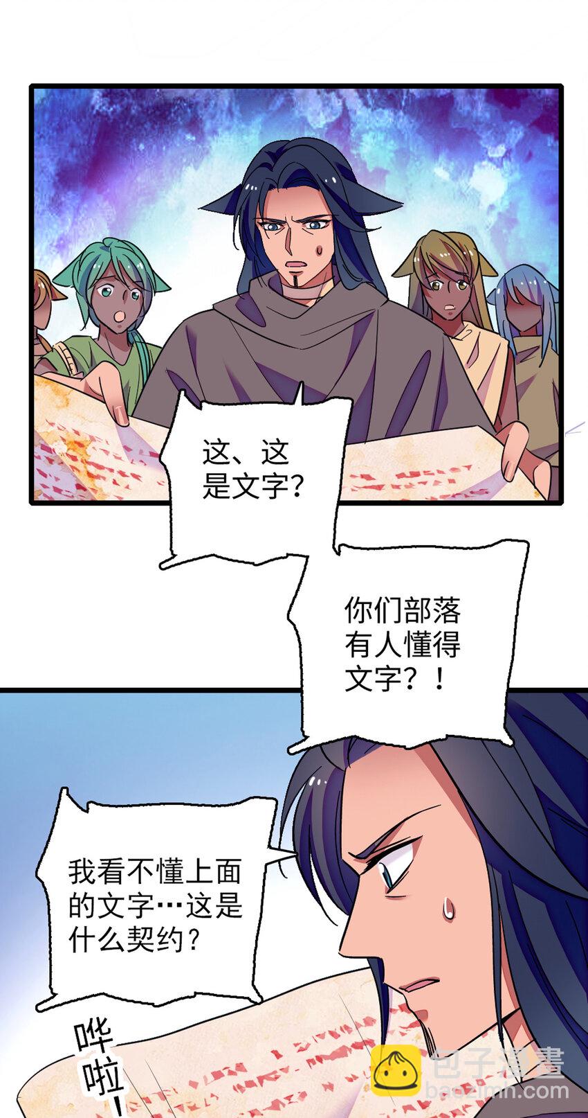 121 欢迎来到岩石山-第123话