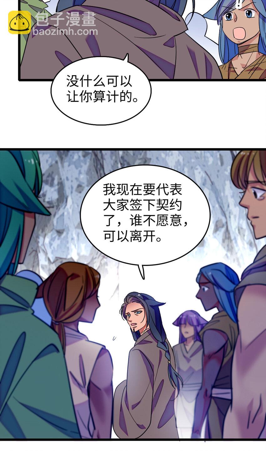 121 欢迎来到岩石山-第123话