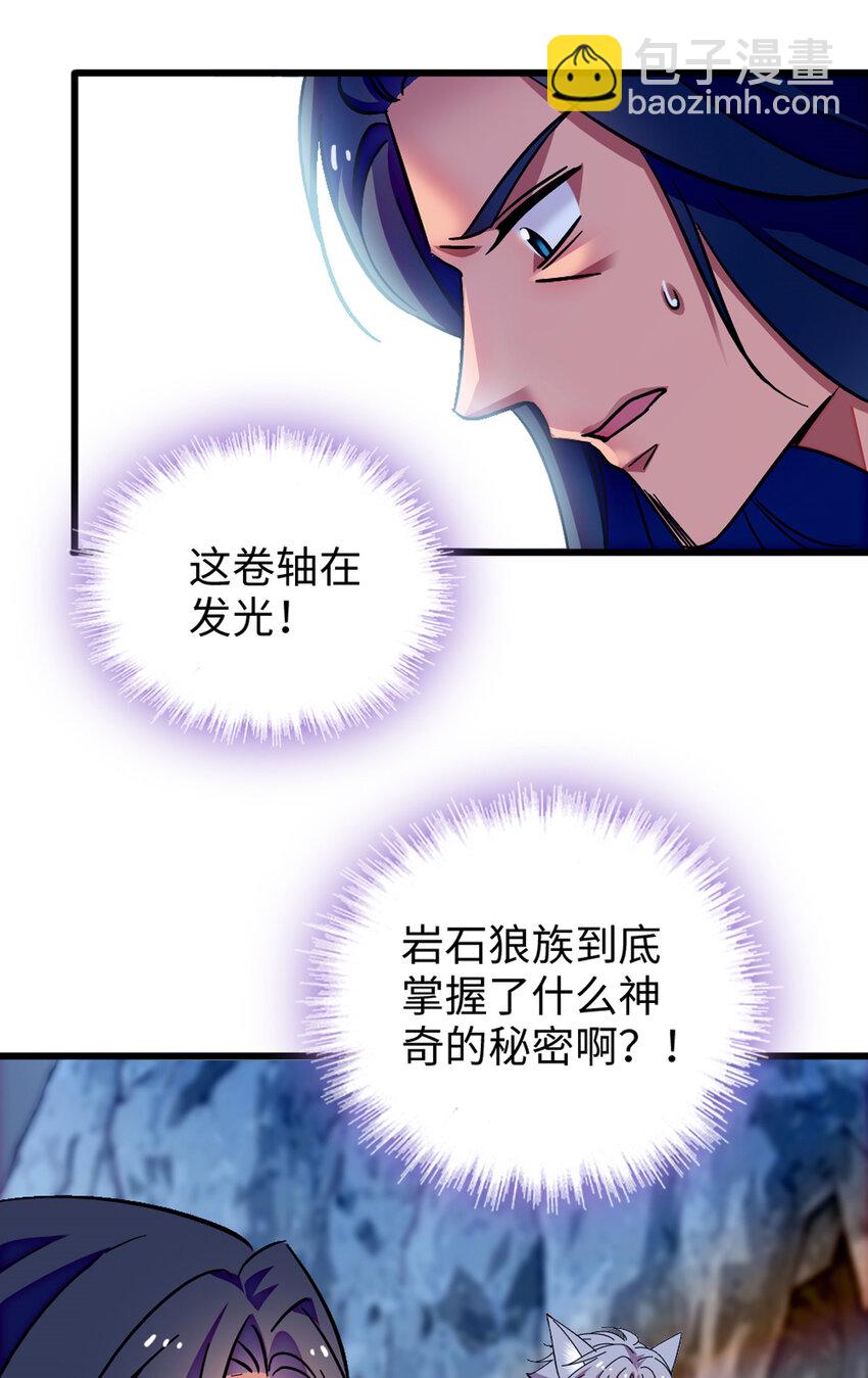 121 欢迎来到岩石山-第123话