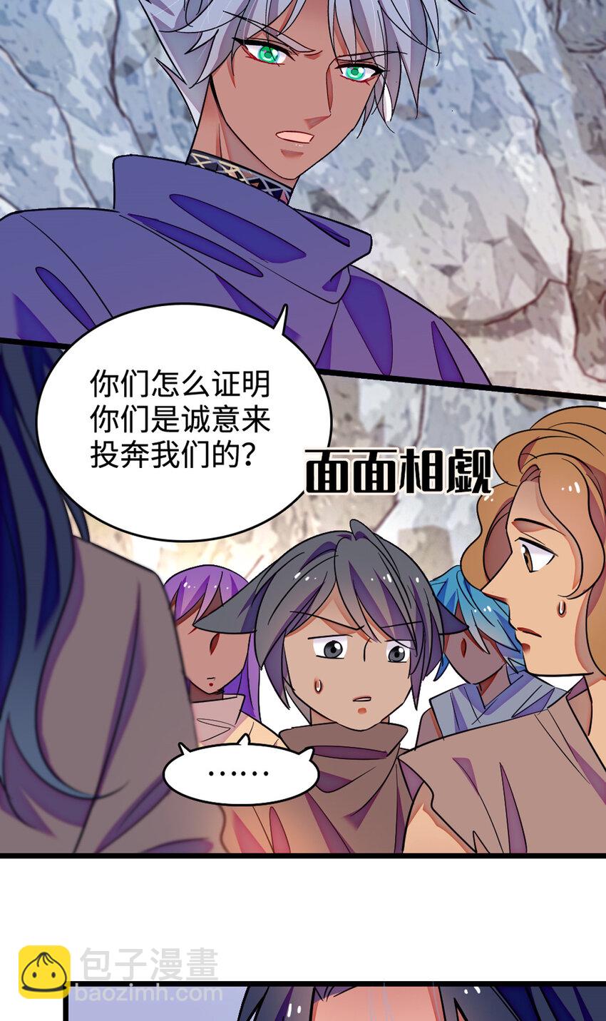 121 欢迎来到岩石山-第123话