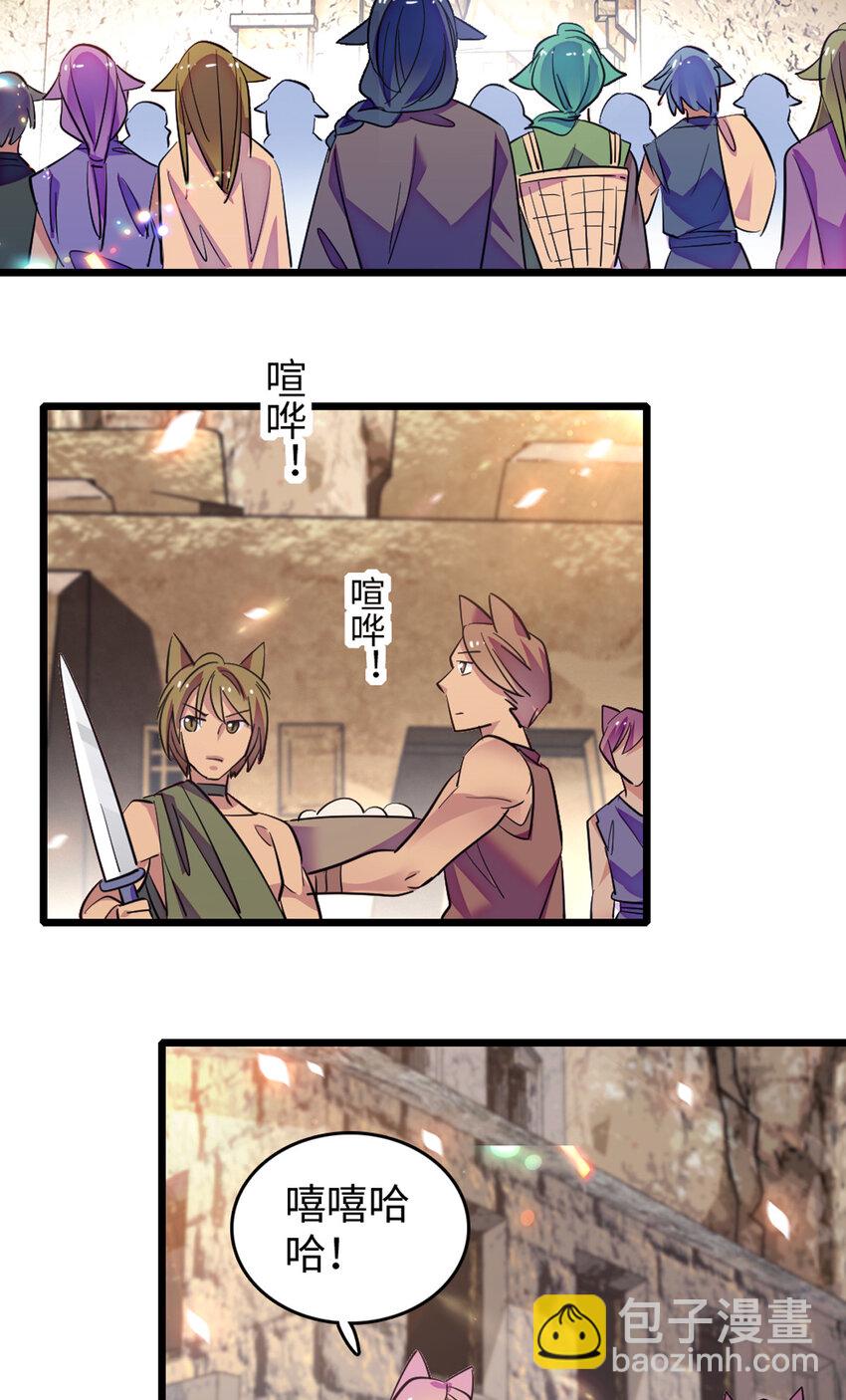 121 欢迎来到岩石山-第123话