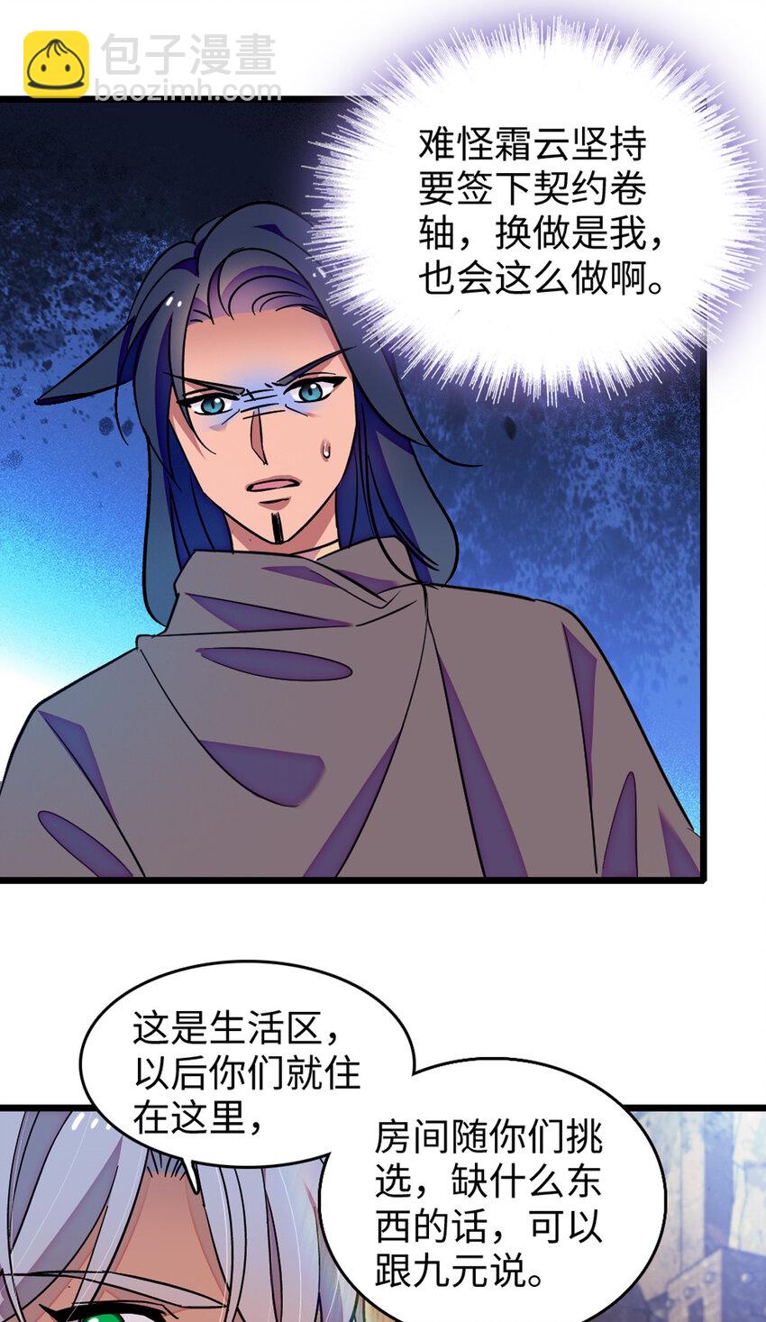 121 欢迎来到岩石山-第123话