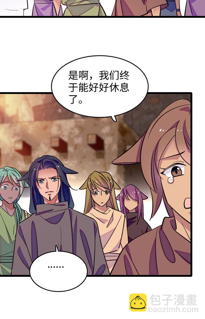 121 欢迎来到岩石山-第123话