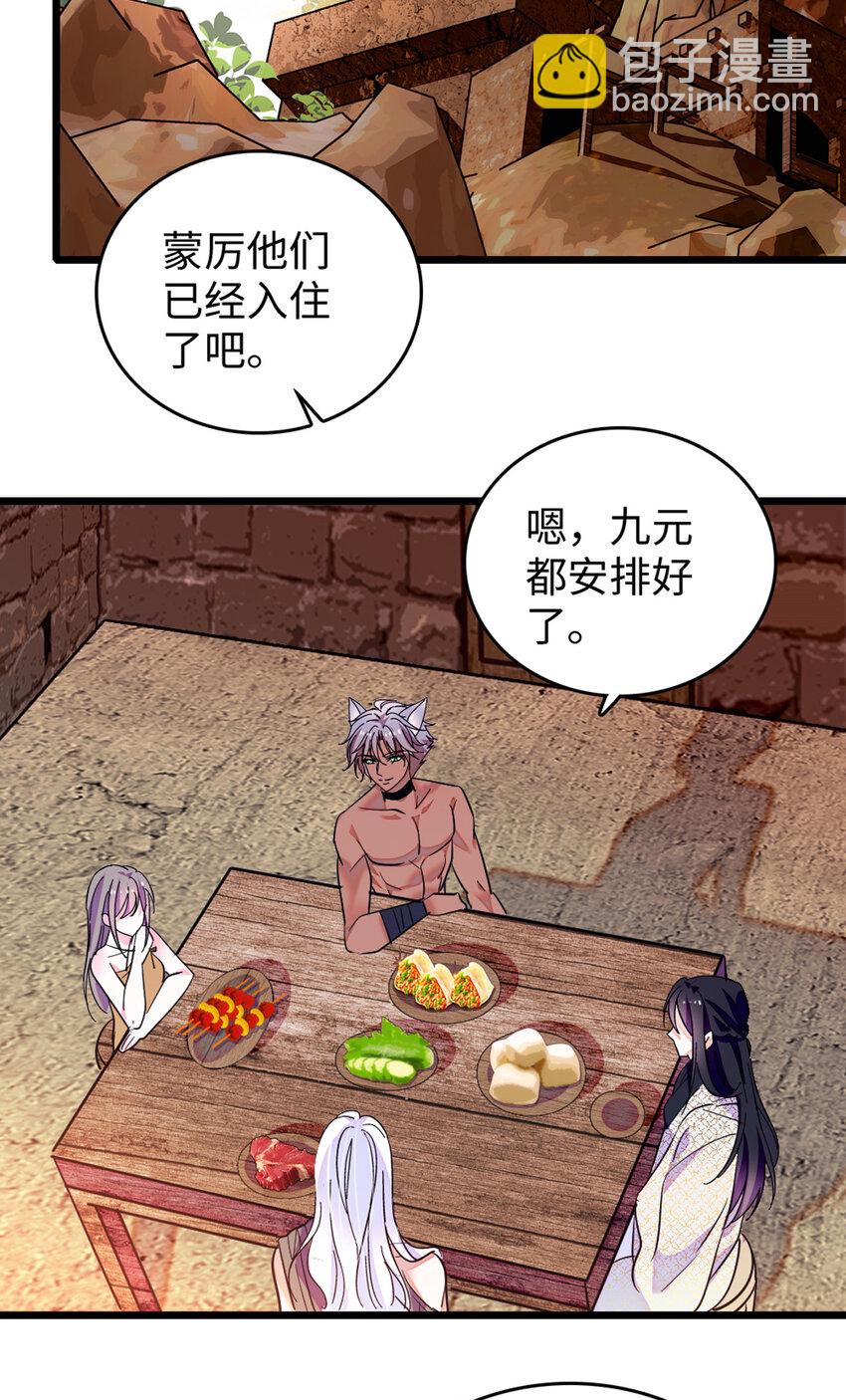 121 欢迎来到岩石山-第123话