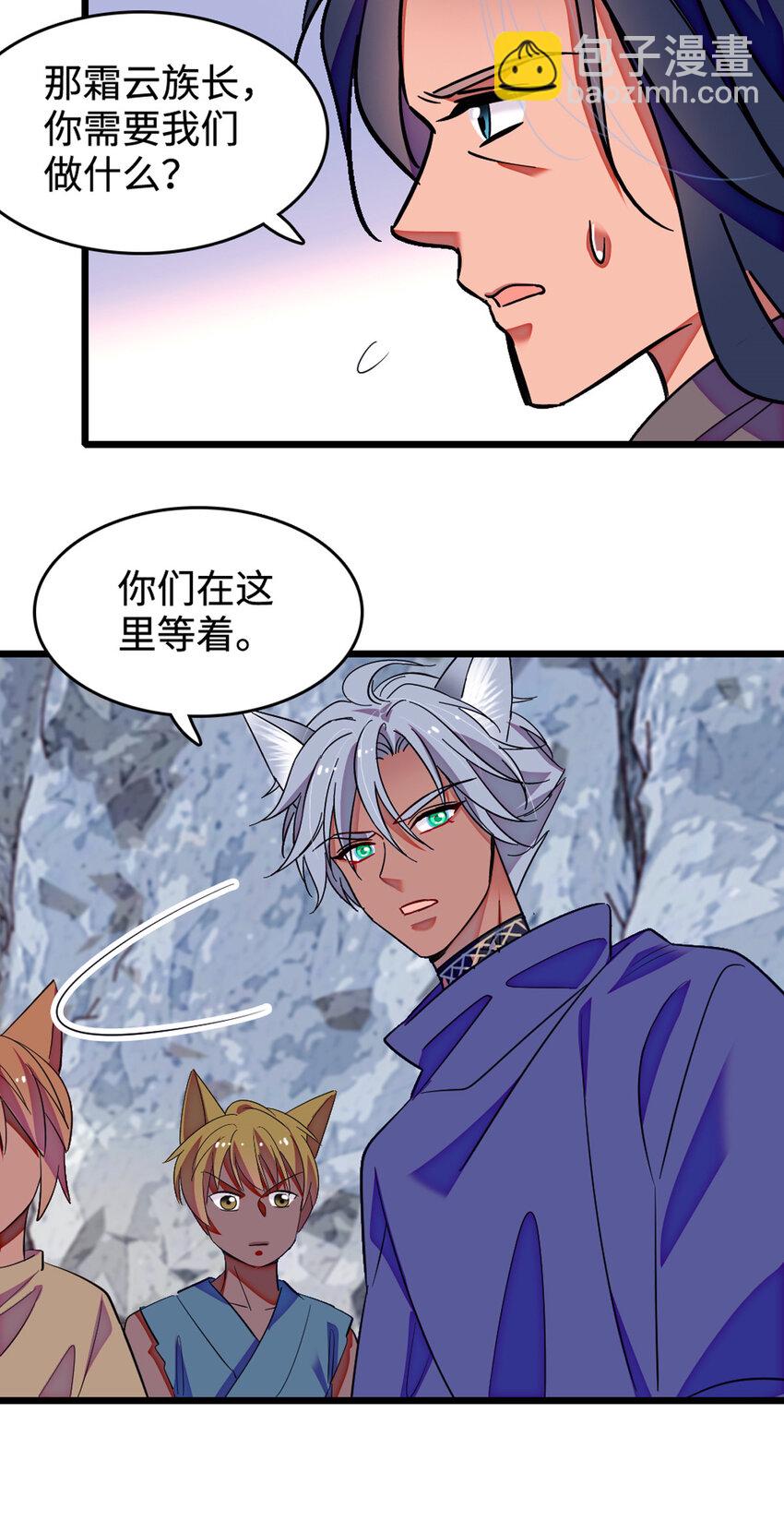 121 欢迎来到岩石山-第123话