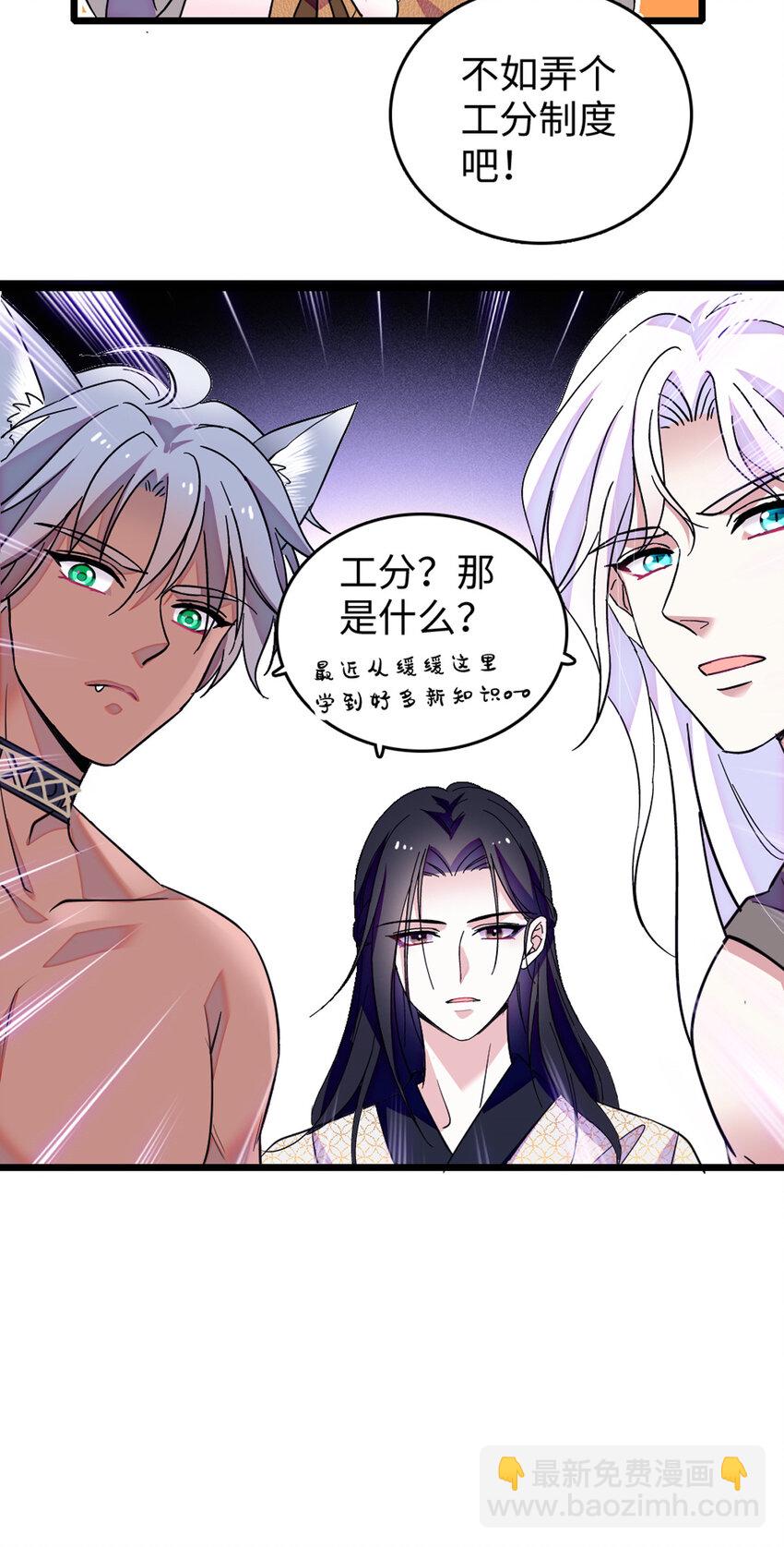 121 欢迎来到岩石山-第123话