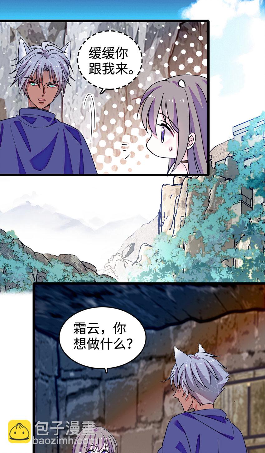 121 欢迎来到岩石山-第123话