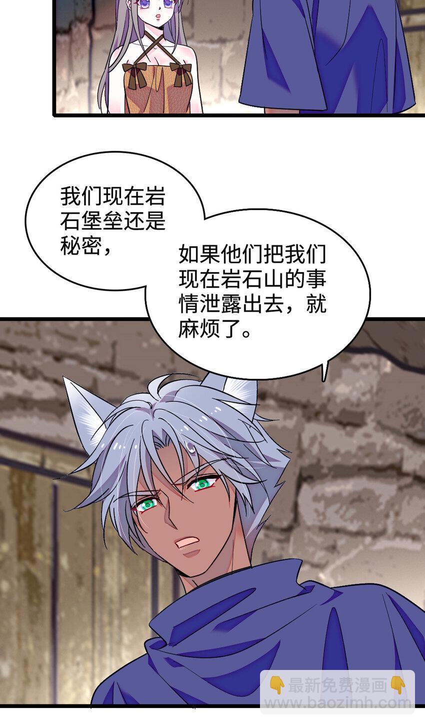 121 欢迎来到岩石山-第123话