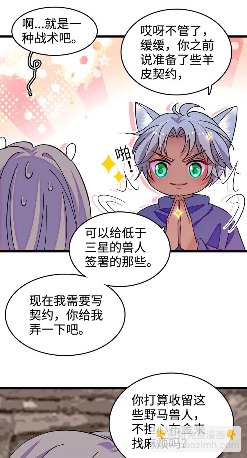 121 欢迎来到岩石山-第123话