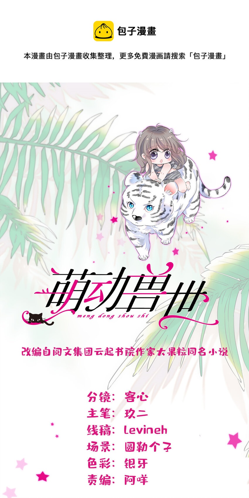 123 血脉的延续-第125话