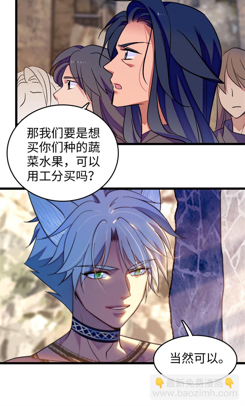 123 血脉的延续-第125话