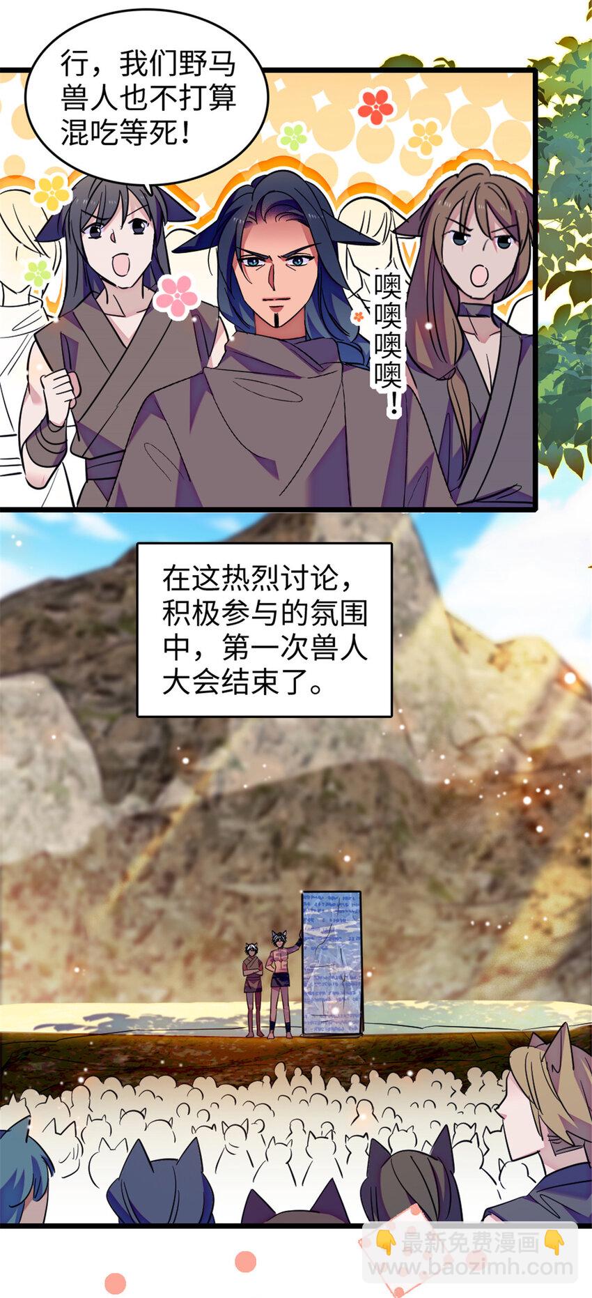 123 血脉的延续-第125话