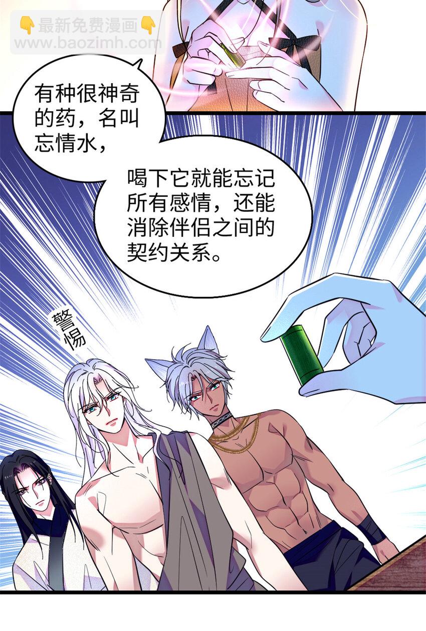 123 血脉的延续-第125话