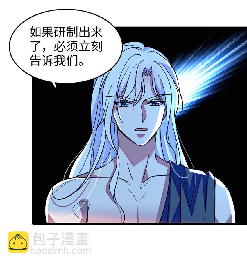 123 血脉的延续-第125话