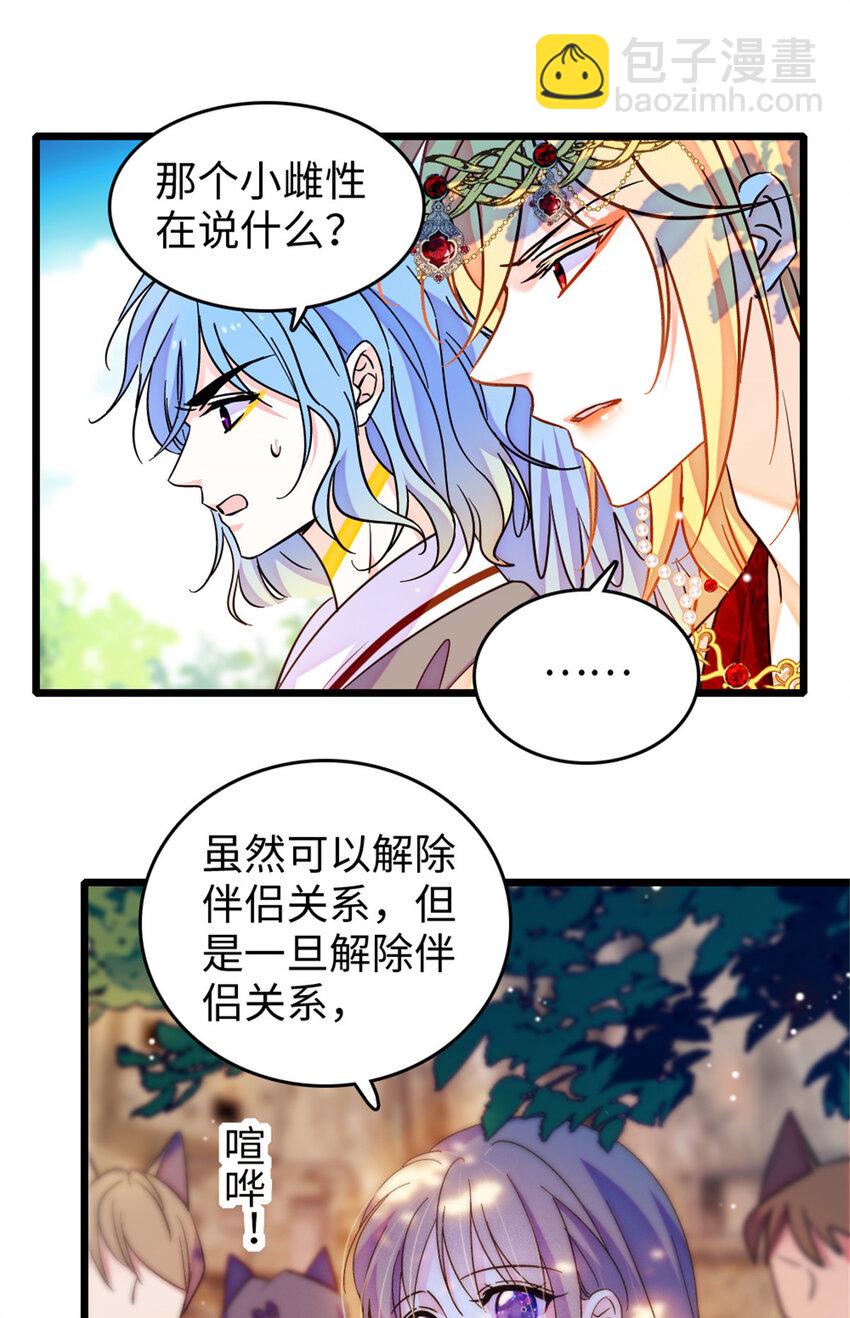 123 血脉的延续-第125话