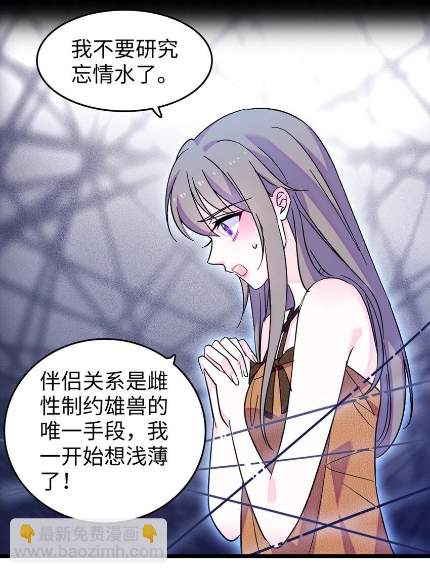 123 血脉的延续-第125话