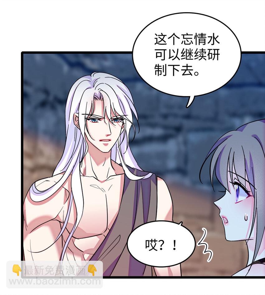 123 血脉的延续-第125话