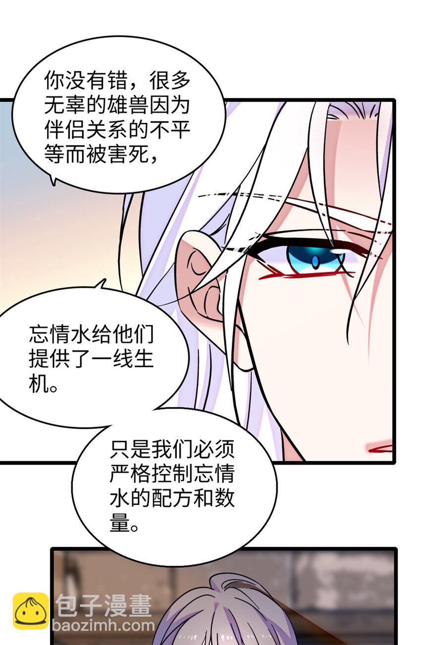 123 血脉的延续-第125话