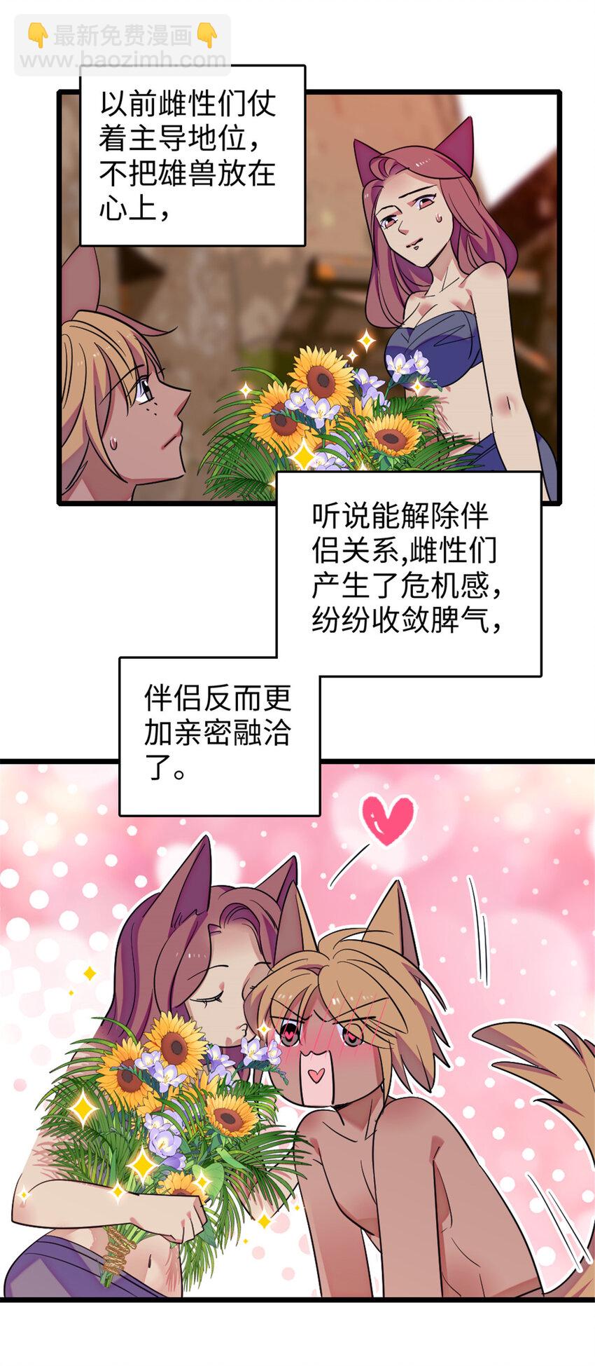 123 血脉的延续-第125话