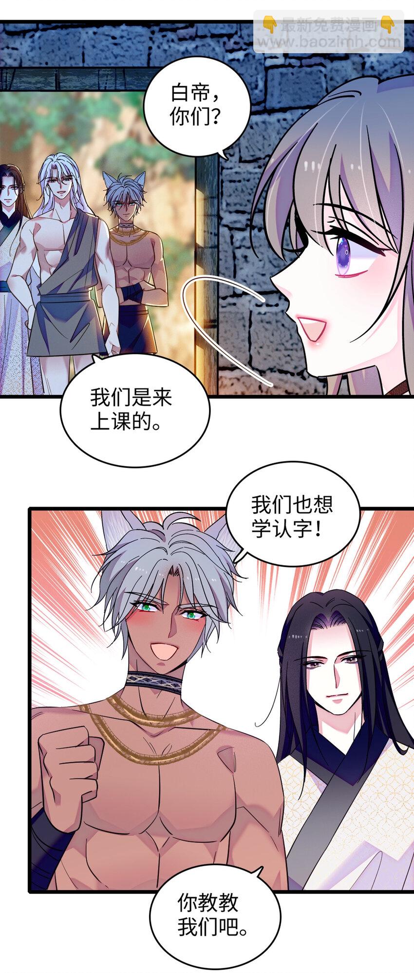 123 血脉的延续-第125话