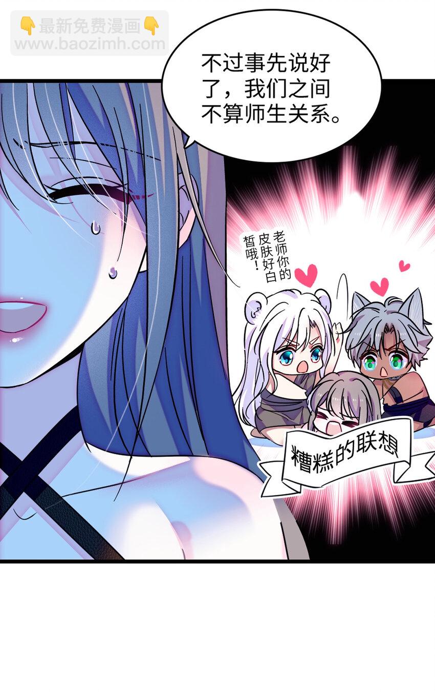 123 血脉的延续-第125话