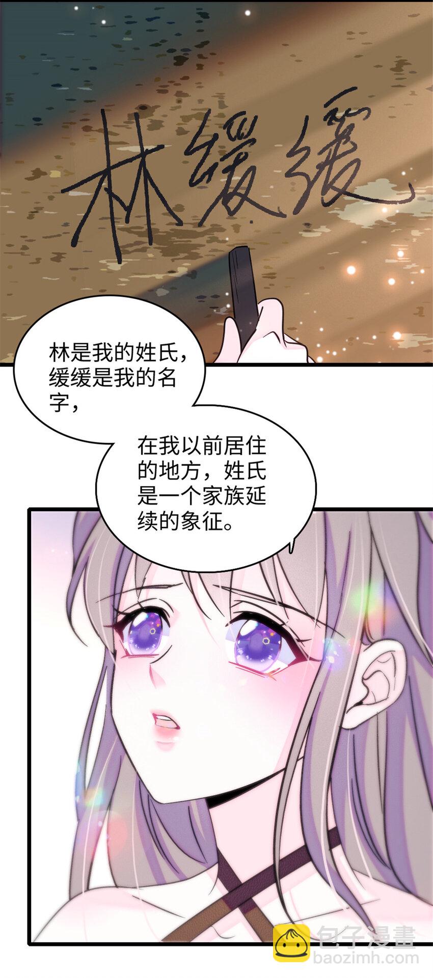 123 血脉的延续-第125话