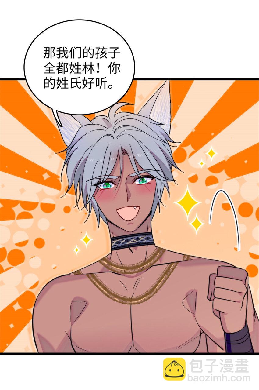 123 血脉的延续-第125话