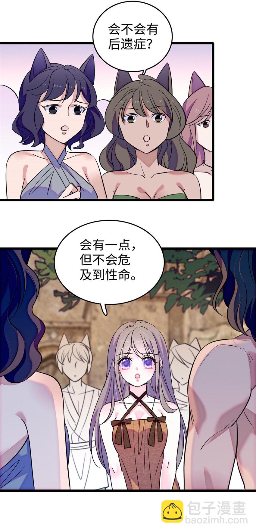 123 血脉的延续-第125话