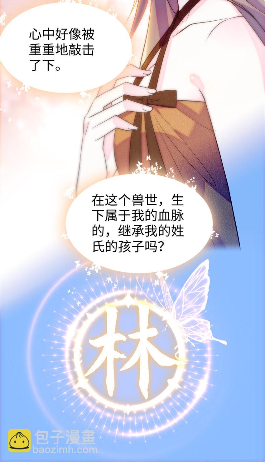 123 血脉的延续-第125话