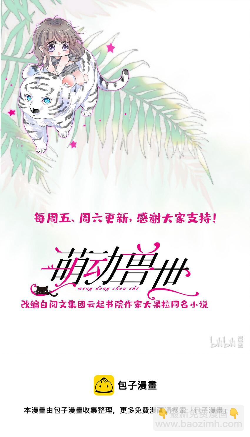 123 血脉的延续-第125话