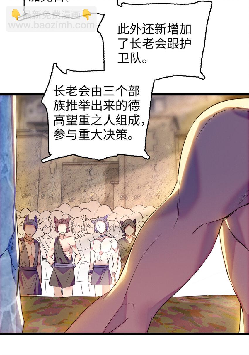 123 血脉的延续-第125话