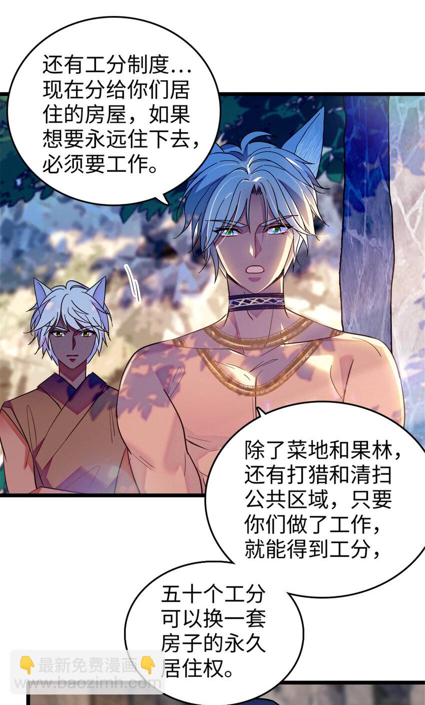 123 血脉的延续-第125话