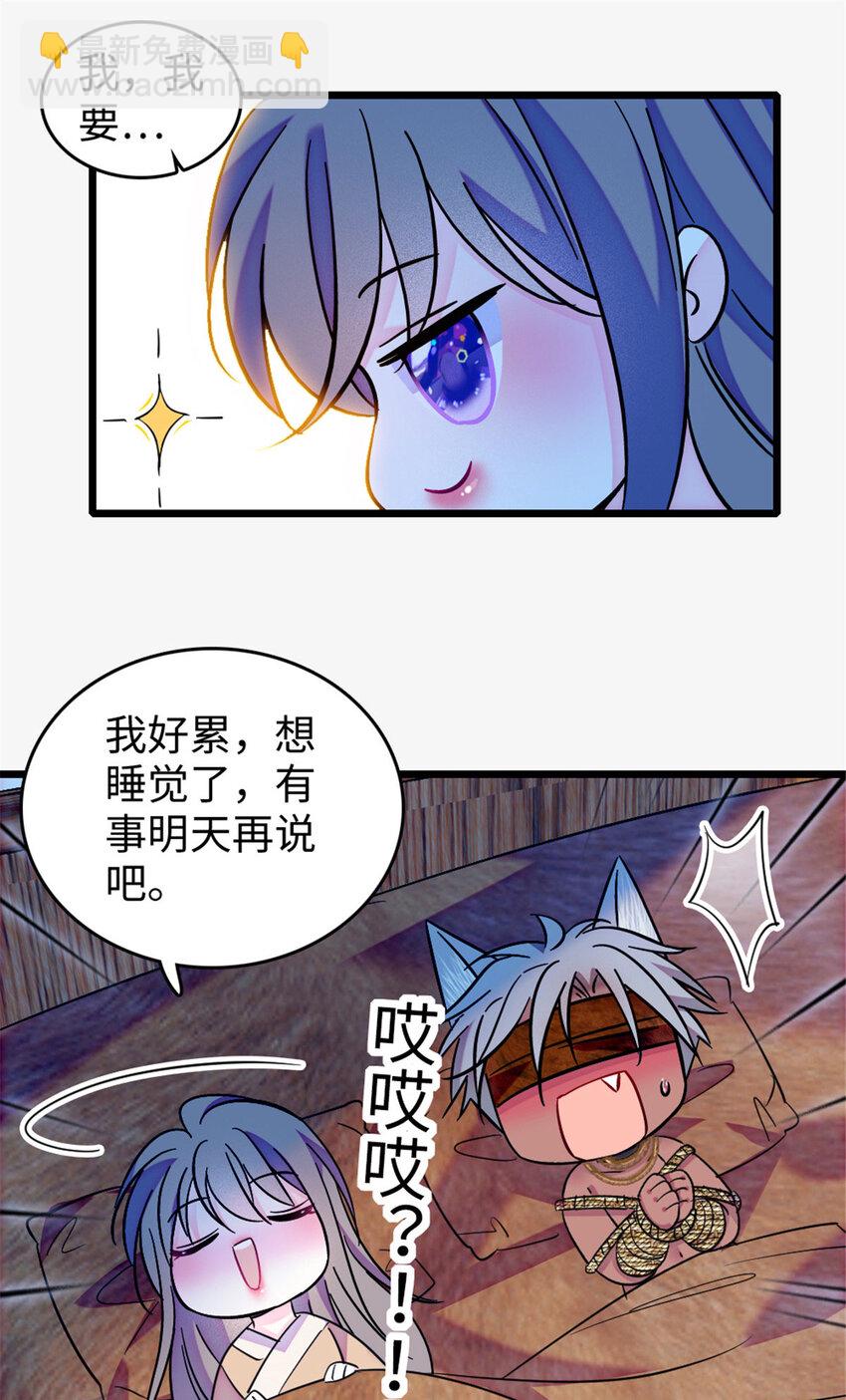 125 我有，小宝宝了&hellip;&hellip;-第127话