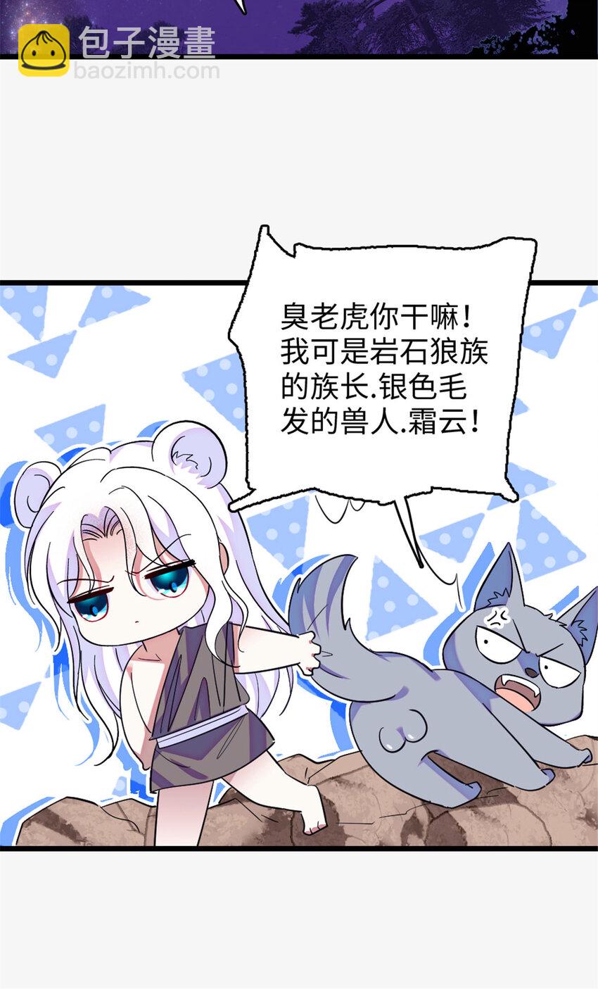 125 我有，小宝宝了&hellip;&hellip;-第127话