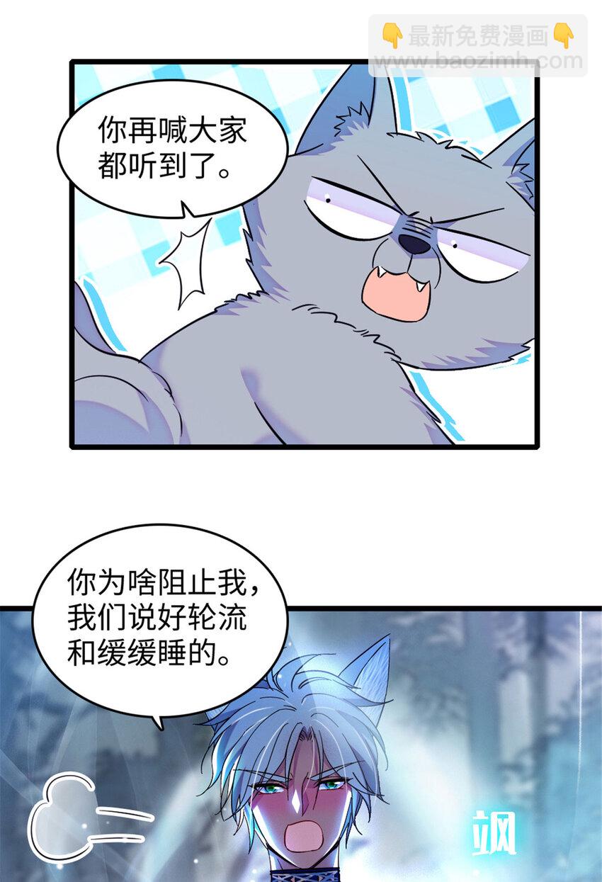 125 我有，小宝宝了&hellip;&hellip;-第127话