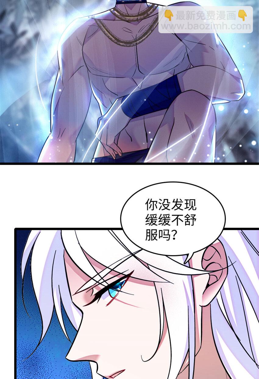 125 我有，小宝宝了&hellip;&hellip;-第127话