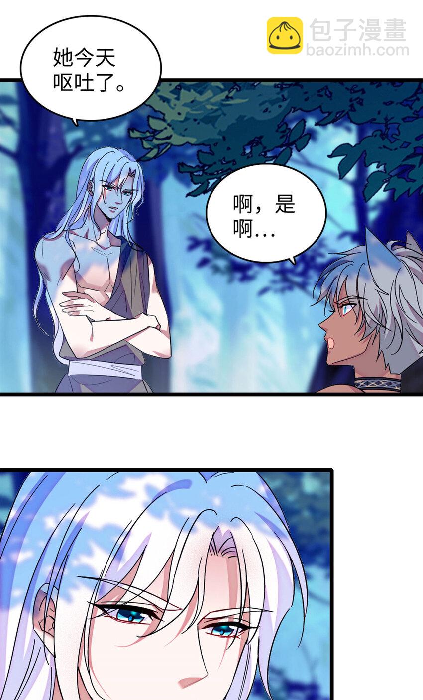 125 我有，小宝宝了&hellip;&hellip;-第127话