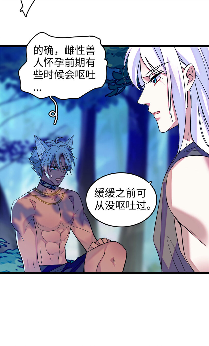 125 我有，小宝宝了&hellip;&hellip;-第127话