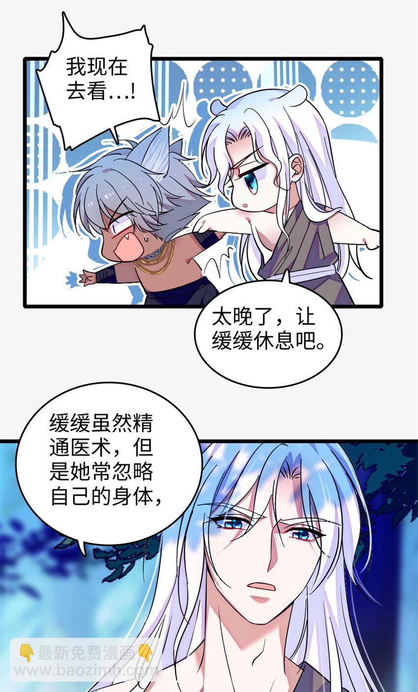 125 我有，小宝宝了&hellip;&hellip;-第127话