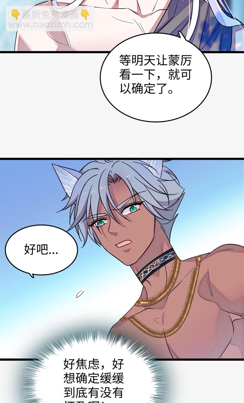 125 我有，小宝宝了&hellip;&hellip;-第127话