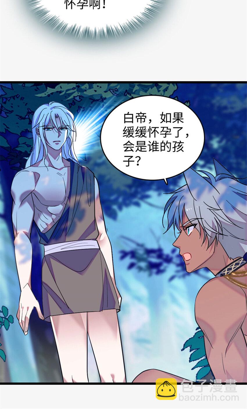 125 我有，小宝宝了&hellip;&hellip;-第127话