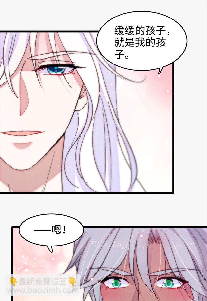 125 我有，小宝宝了&hellip;&hellip;-第127话