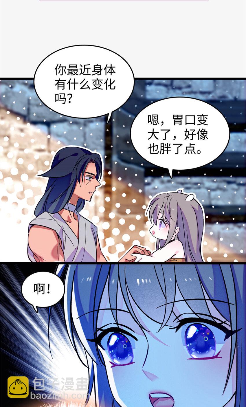 125 我有，小宝宝了&hellip;&hellip;-第127话