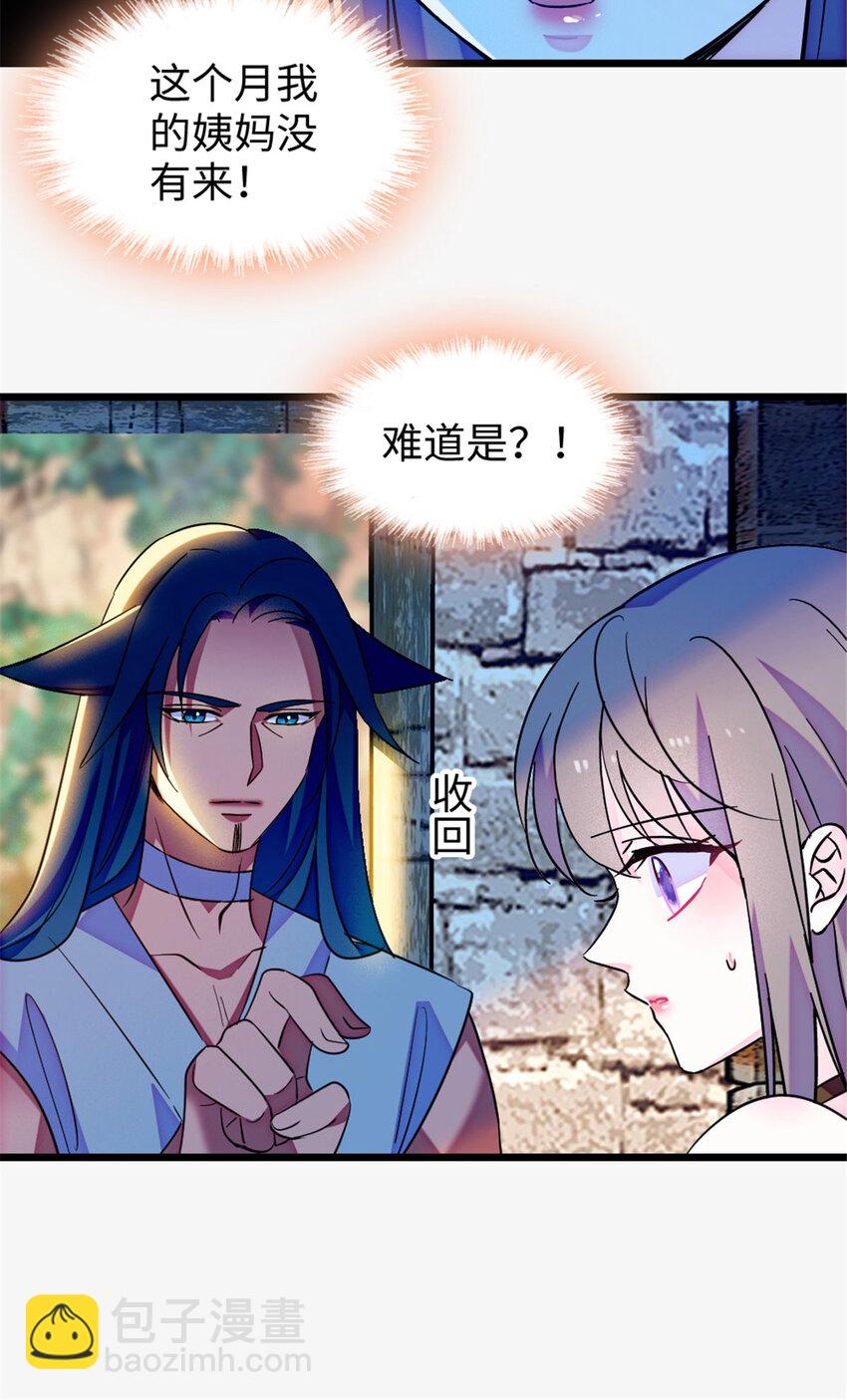 125 我有，小宝宝了&hellip;&hellip;-第127话