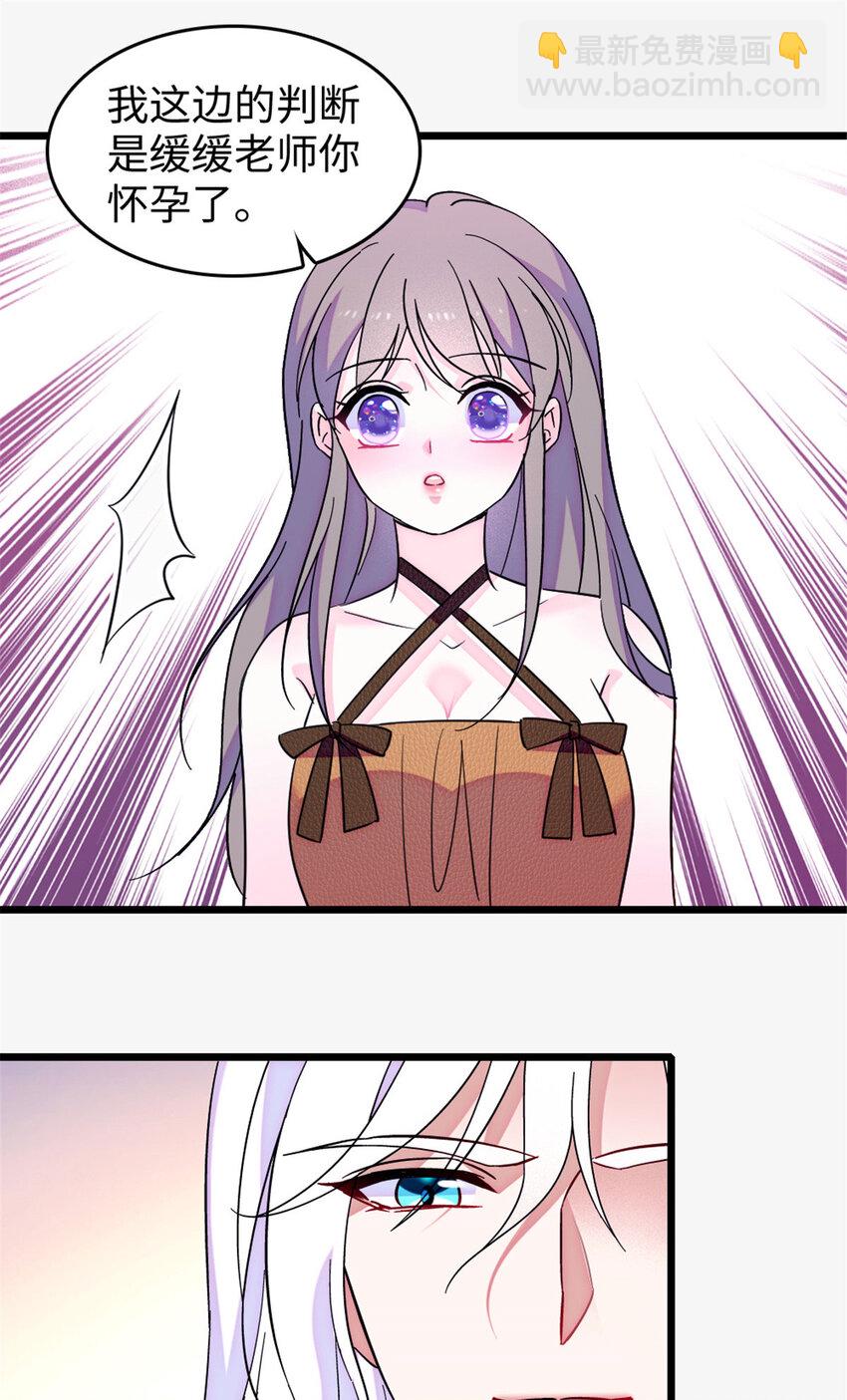 125 我有，小宝宝了&hellip;&hellip;-第127话