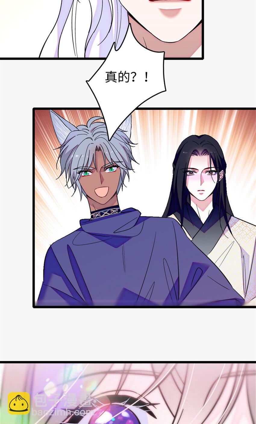 125 我有，小宝宝了&hellip;&hellip;-第127话