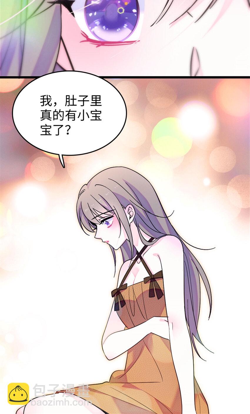 125 我有，小宝宝了&hellip;&hellip;-第127话