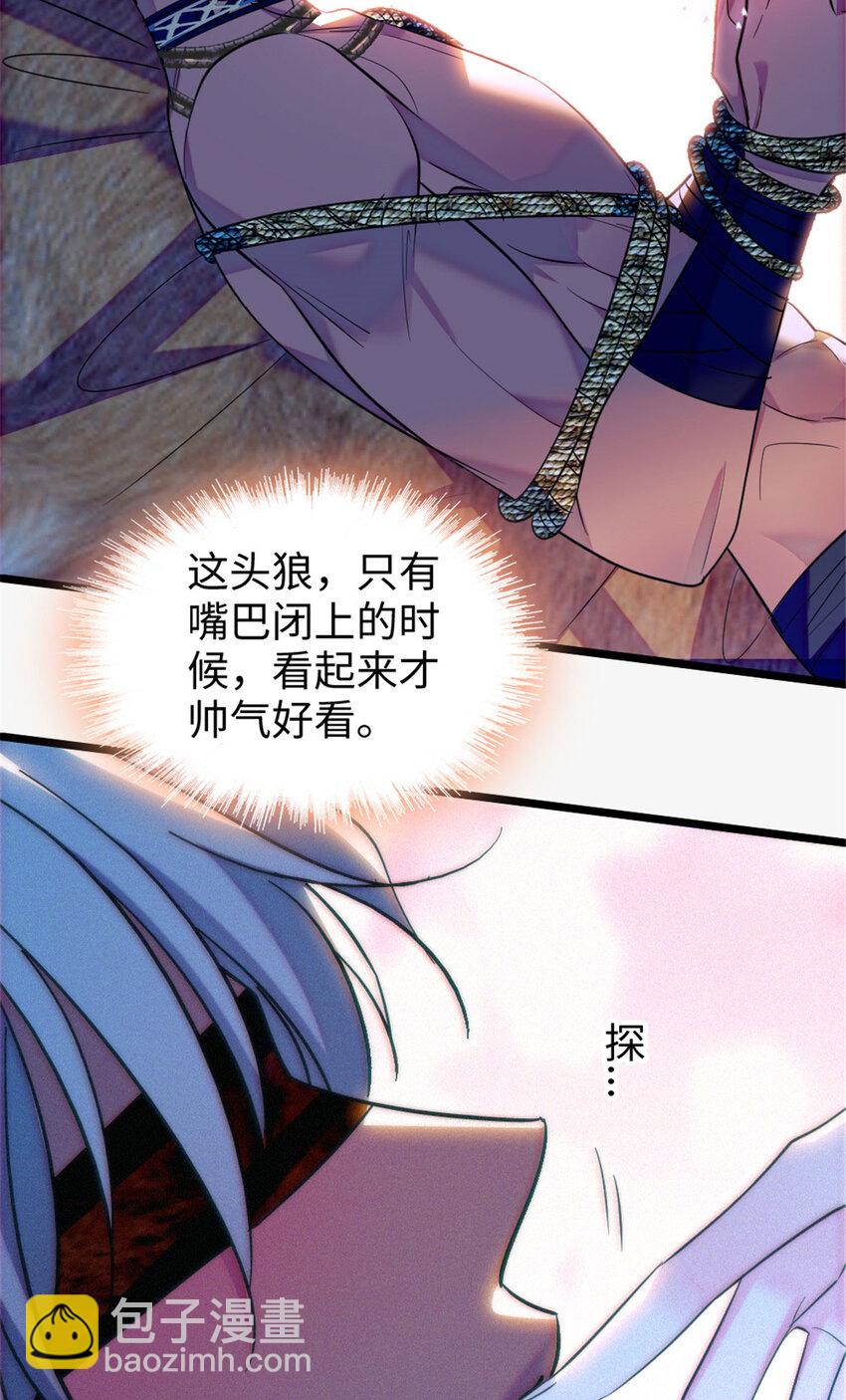 125 我有，小宝宝了&hellip;&hellip;-第127话