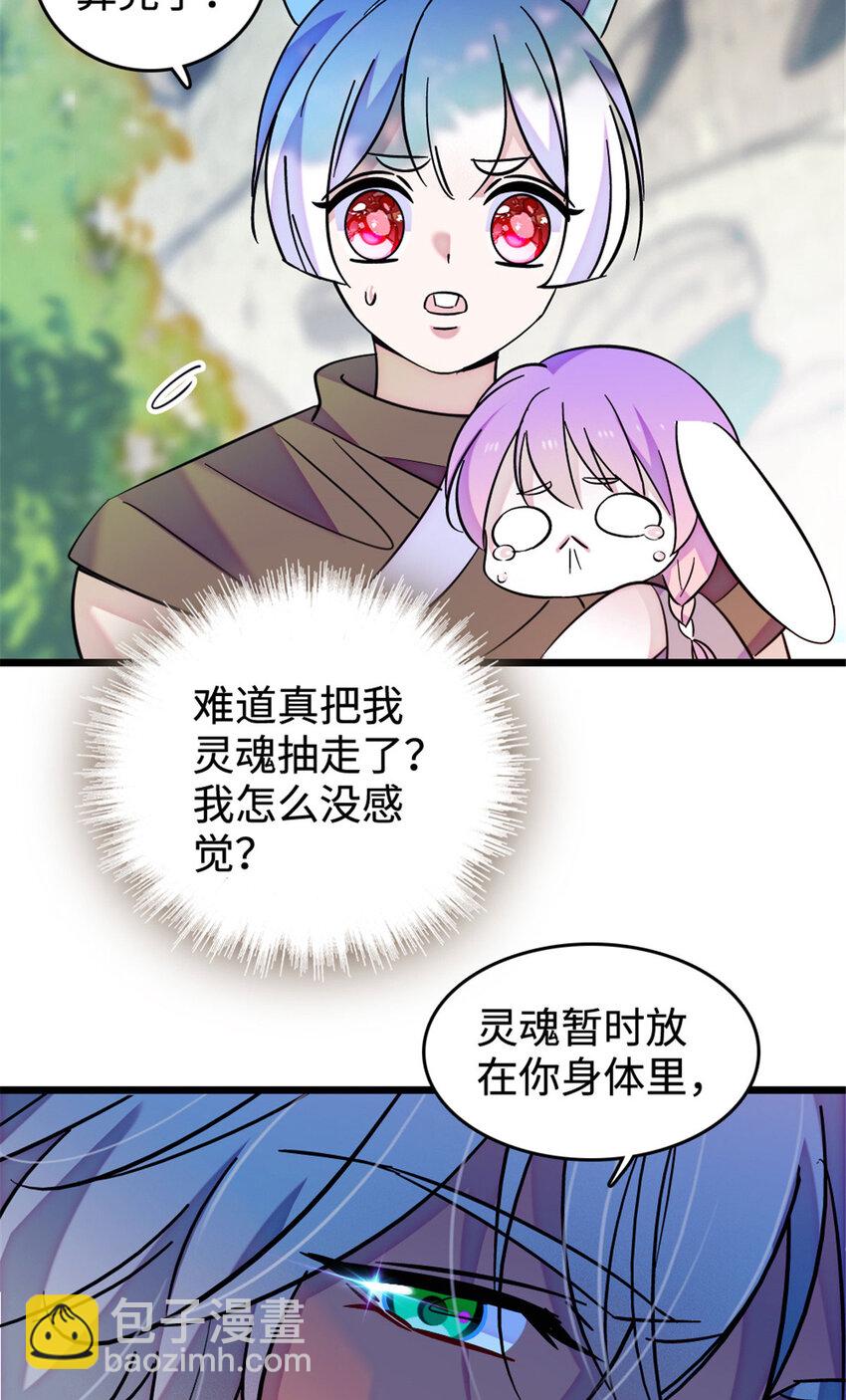 127 族长兔牙的担当-第129话